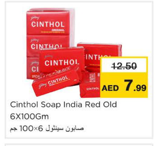 available at Nesto Hypermarket in UAE - Ras al Khaimah