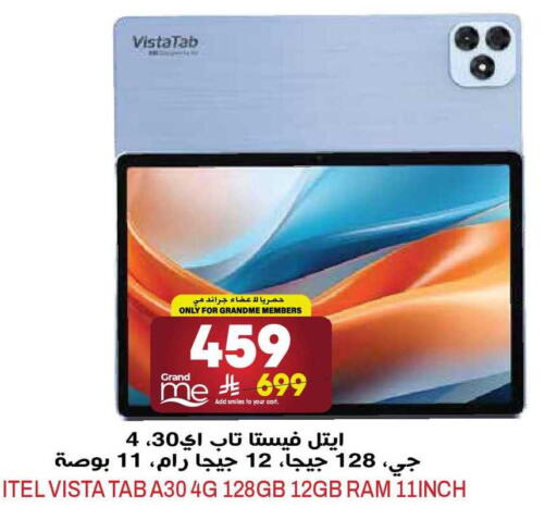 available at جراند هايبر in مملكة العربية السعودية, السعودية, سعودية - الرياض