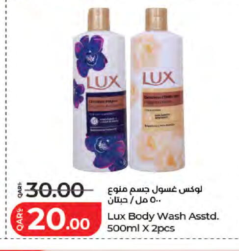 available at لولو هايبرماركت in قطر - الشحانية