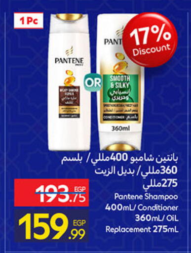 available at كارفور in Egypt - القاهرة