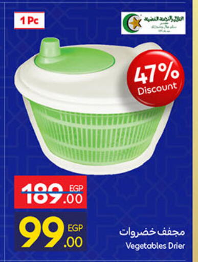 available at كارفور in Egypt - القاهرة