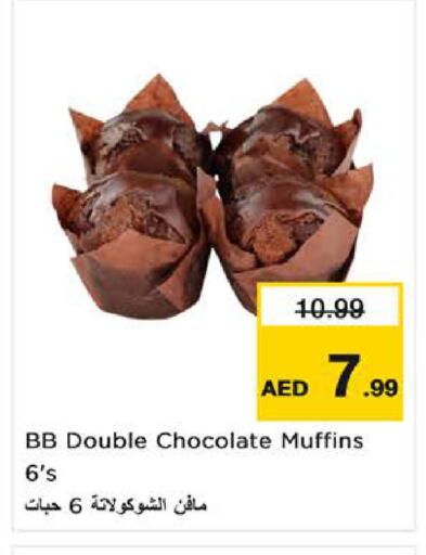 available at Nesto Hypermarket in UAE - Al Ain