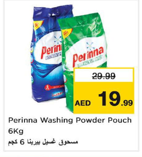 available at نستو هايبرماركت in الإمارات العربية المتحدة , الامارات - دبي