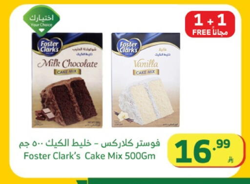 Vanilla available at Al Raya in KSA, Saudi Arabia, Saudi - Najran