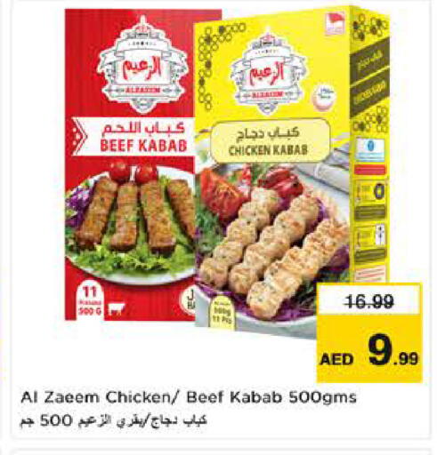 available at Nesto Hypermarket in UAE - Al Ain