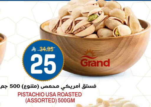available at جراند هايبر in مملكة العربية السعودية, السعودية, سعودية - الرياض