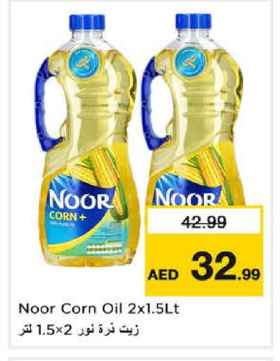 available at Nesto Hypermarket in UAE - Fujairah