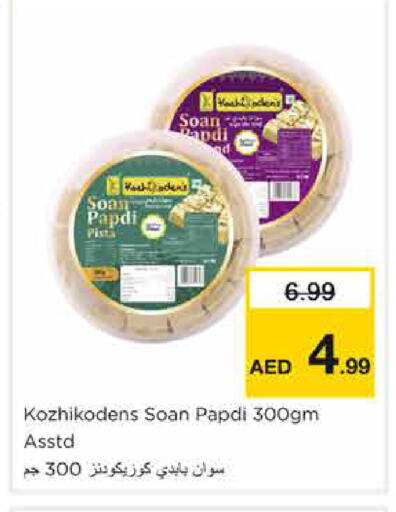 available at Nesto Hypermarket in UAE - Sharjah / Ajman