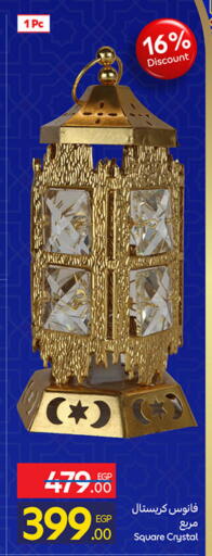 available at Carrefour  in Egypt - Cairo