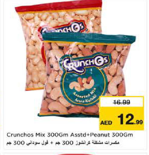available at Nesto Hypermarket in UAE - Al Ain