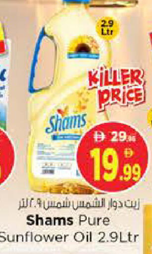 available at نستو هايبرماركت in الإمارات العربية المتحدة , الامارات - الشارقة / عجمان