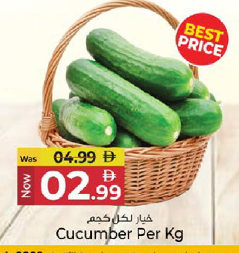 Cucumber available at كنز هايبرماركت in الإمارات العربية المتحدة , الامارات - الشارقة / عجمان