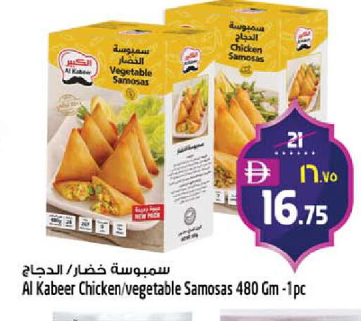 available at سفاري هايبرماركت in الإمارات العربية المتحدة , الامارات - دبي