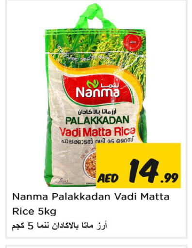 available at Nesto Hypermarket in UAE - Sharjah / Ajman