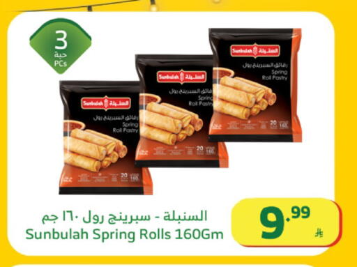 available at Al Raya in KSA, Saudi Arabia, Saudi - Najran