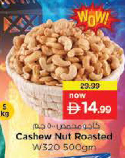 available at Nesto Hypermarket in UAE - Fujairah