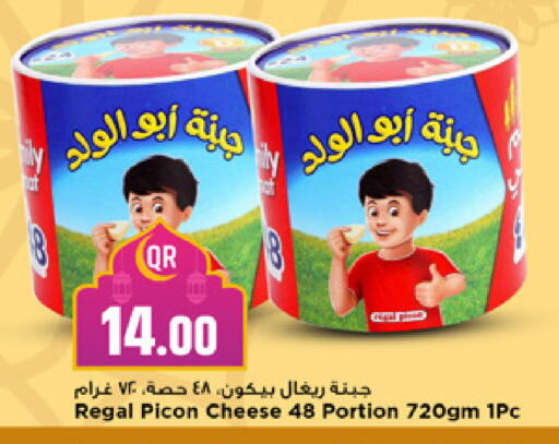 available at مرزا هايبرماركت in قطر - أم صلال