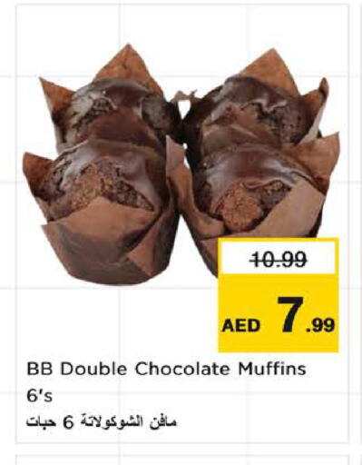 available at نستو هايبرماركت in الإمارات العربية المتحدة , الامارات - الشارقة / عجمان