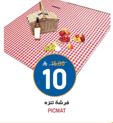 available at جراند هايبر in مملكة العربية السعودية, السعودية, سعودية - الرياض