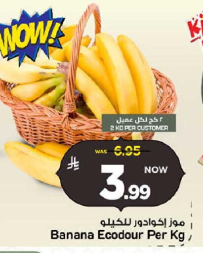 Banana available at Mark & Save in KSA, Saudi Arabia, Saudi - Riyadh