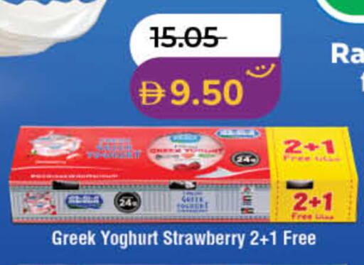 Strawberry available at لولو هايبرماركت in الإمارات العربية المتحدة , الامارات - دبي