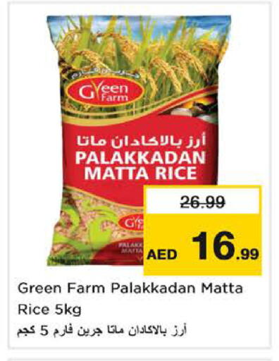 available at نستو هايبرماركت in الإمارات العربية المتحدة , الامارات - ٱلْفُجَيْرَة‎