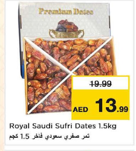 available at نستو هايبرماركت in الإمارات العربية المتحدة , الامارات - دبي