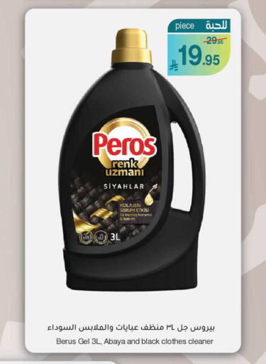 available at ميرا مارت مول in مملكة العربية السعودية, السعودية, سعودية - جدة