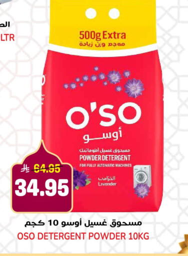 available at جراند هايبر in مملكة العربية السعودية, السعودية, سعودية - الرياض