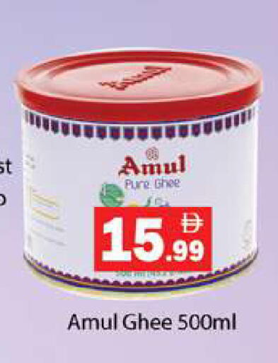 available at Gulf Hypermarket LLC in UAE - Ras al Khaimah