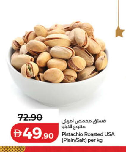 available at لولو هايبرماركت in الإمارات العربية المتحدة , الامارات - دبي