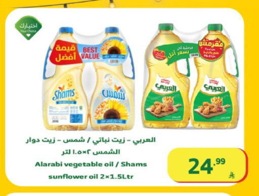 available at الراية in مملكة العربية السعودية, السعودية, سعودية - أبها