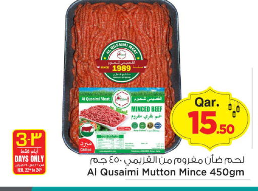 available at Mark & Save  in Qatar - Al Wakra