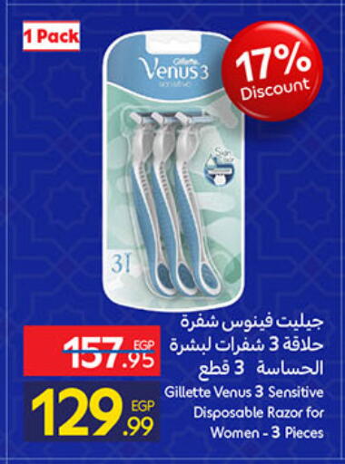 available at Carrefour  in Egypt - Cairo
