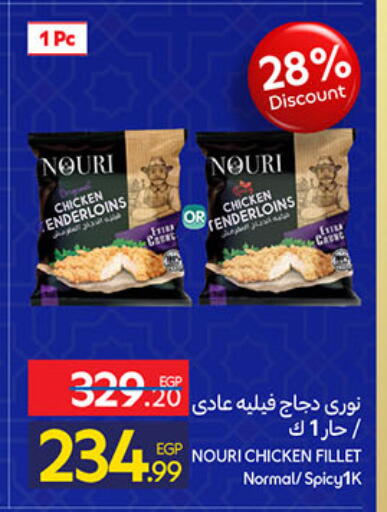 available at Carrefour  in Egypt - Cairo