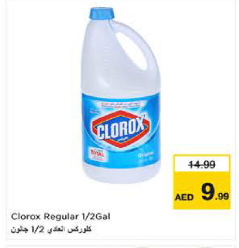 available at Nesto Hypermarket in UAE - Al Ain