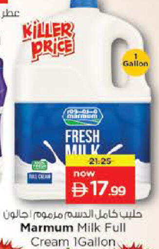 available at Nesto Hypermarket in UAE - Fujairah