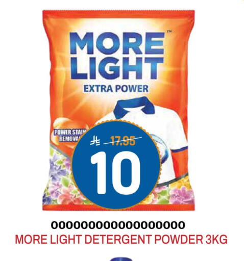 available at جراند هايبر in مملكة العربية السعودية, السعودية, سعودية - الرياض