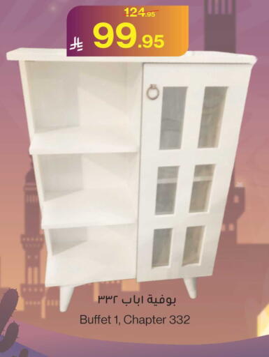 available at ميرا مارت مول in مملكة العربية السعودية, السعودية, سعودية - جدة