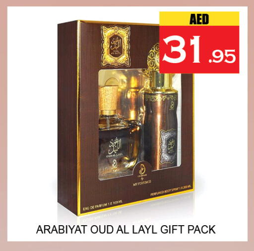 available at Lucky Center in UAE - Sharjah / Ajman