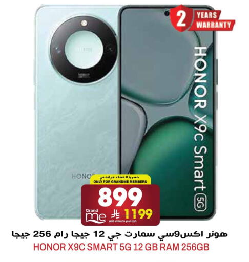 available at جراند هايبر in مملكة العربية السعودية, السعودية, سعودية - الرياض