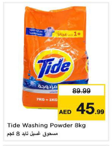 available at Nesto Hypermarket in UAE - Dubai