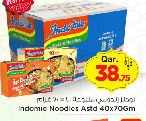 available at مارك & سيف in قطر - الدوحة