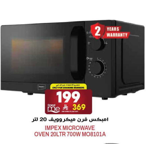 available at جراند هايبر in مملكة العربية السعودية, السعودية, سعودية - الرياض