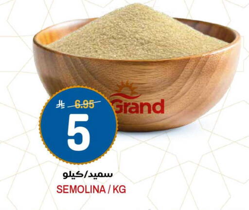 available at جراند هايبر in مملكة العربية السعودية, السعودية, سعودية - الرياض