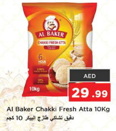 available at Nesto Hypermarket in UAE - Fujairah