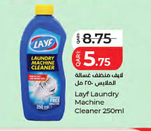 available at لولو هايبرماركت in قطر - الضعاين