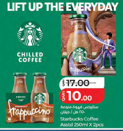 available at LuLu Hypermarket in Qatar - Doha