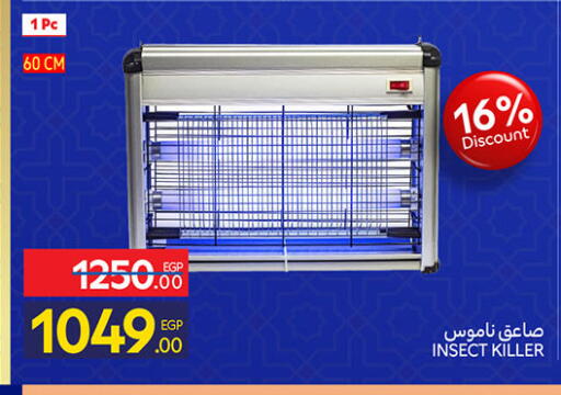 available at كارفور in Egypt - القاهرة