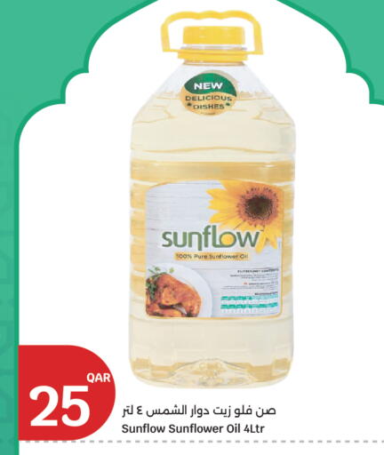 available at سيتي هايبرماركت in قطر - الريان